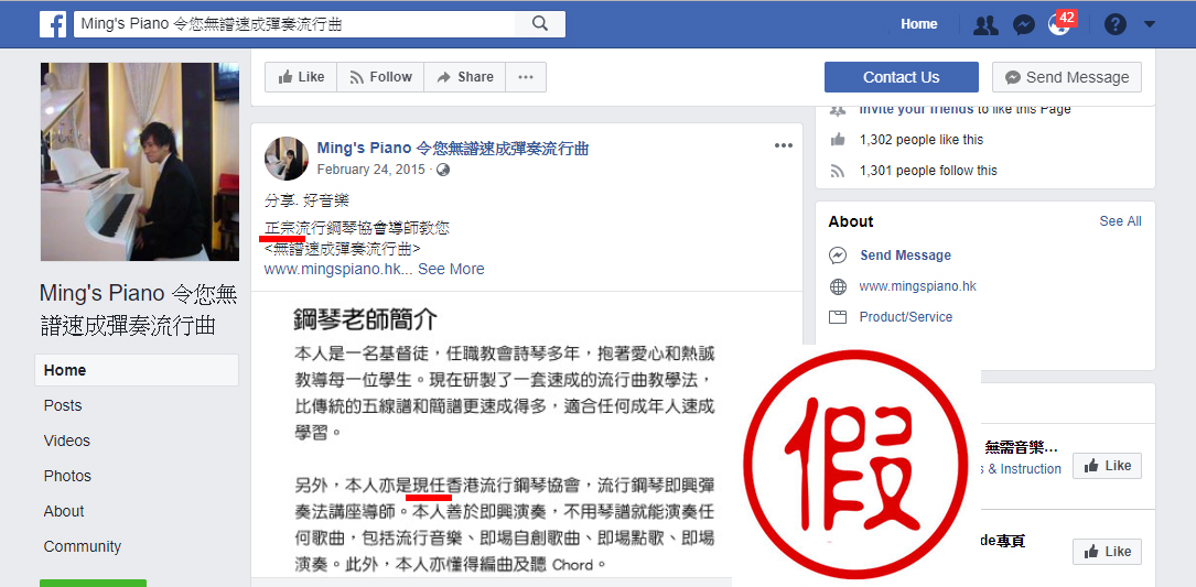ming's piano欺詐