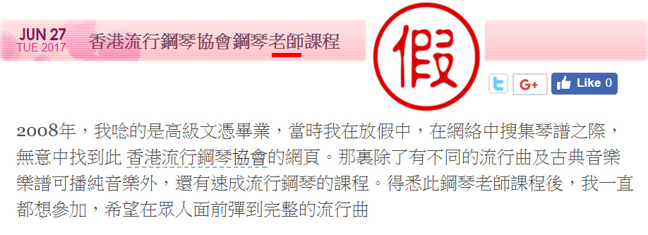 ming's piano欺詐